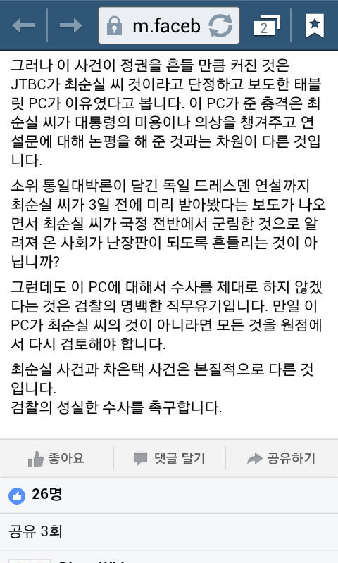 Screenshot_2016-11-11-10-18-50.png