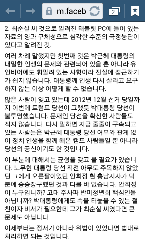 Screenshot_2016-11-11-10-18-30.png