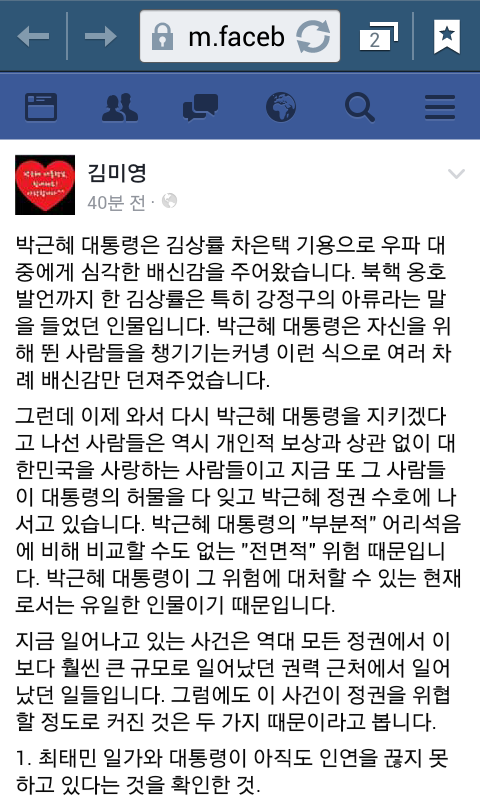Screenshot_2016-11-11-10-18-14.png