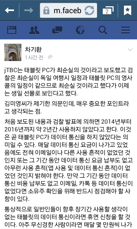 Screenshot_2016-11-11-11-04-41.png
