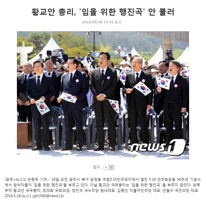 황교안 임을1.jpg