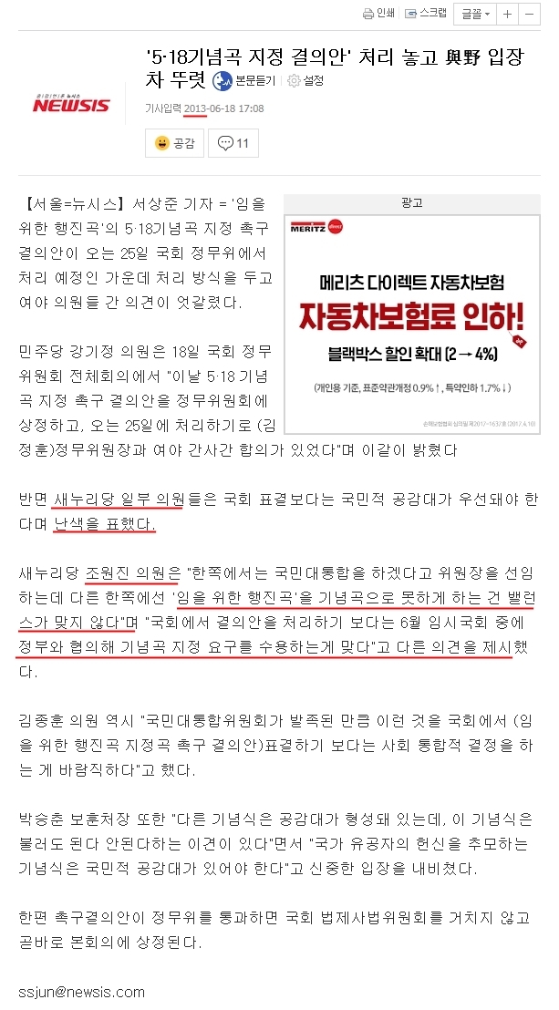 조원진 임을1.jpg