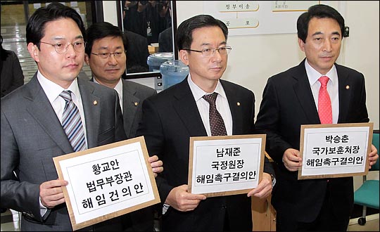 남재준황교안 해임결의.jpg