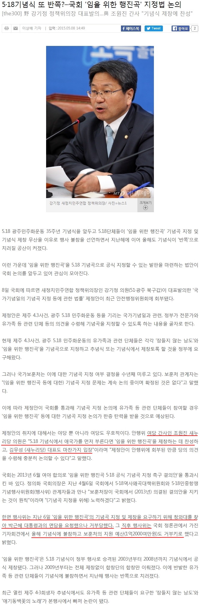 조원진 임을3.jpg
