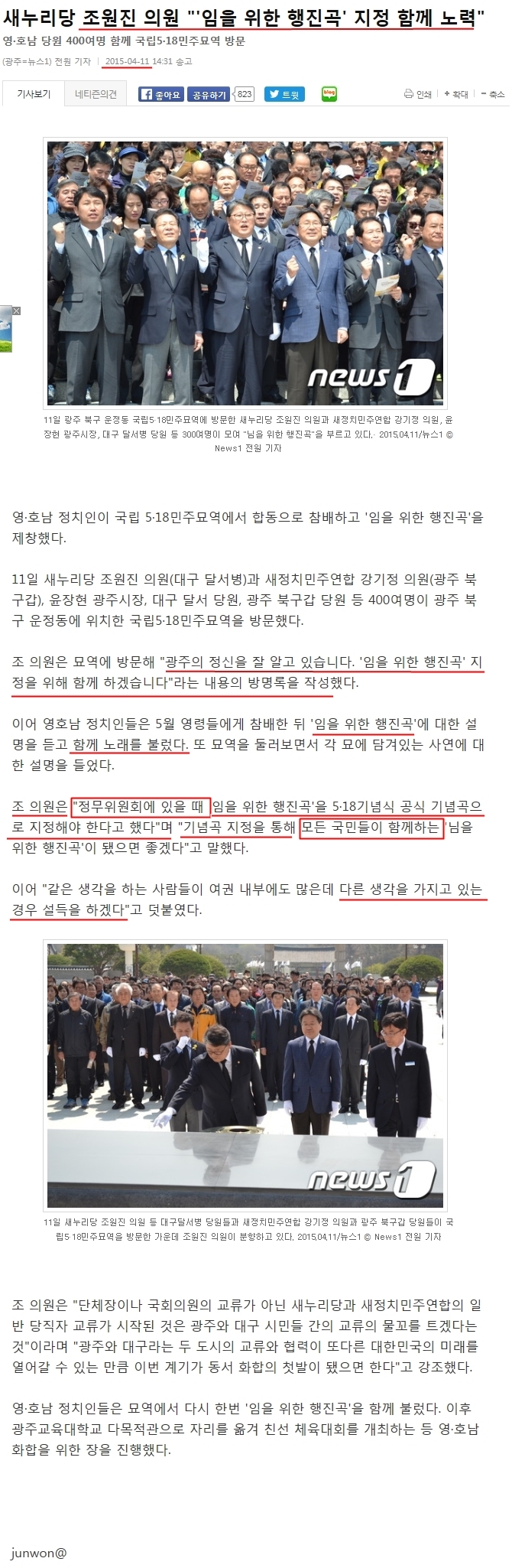 조원진 임을2.jpg