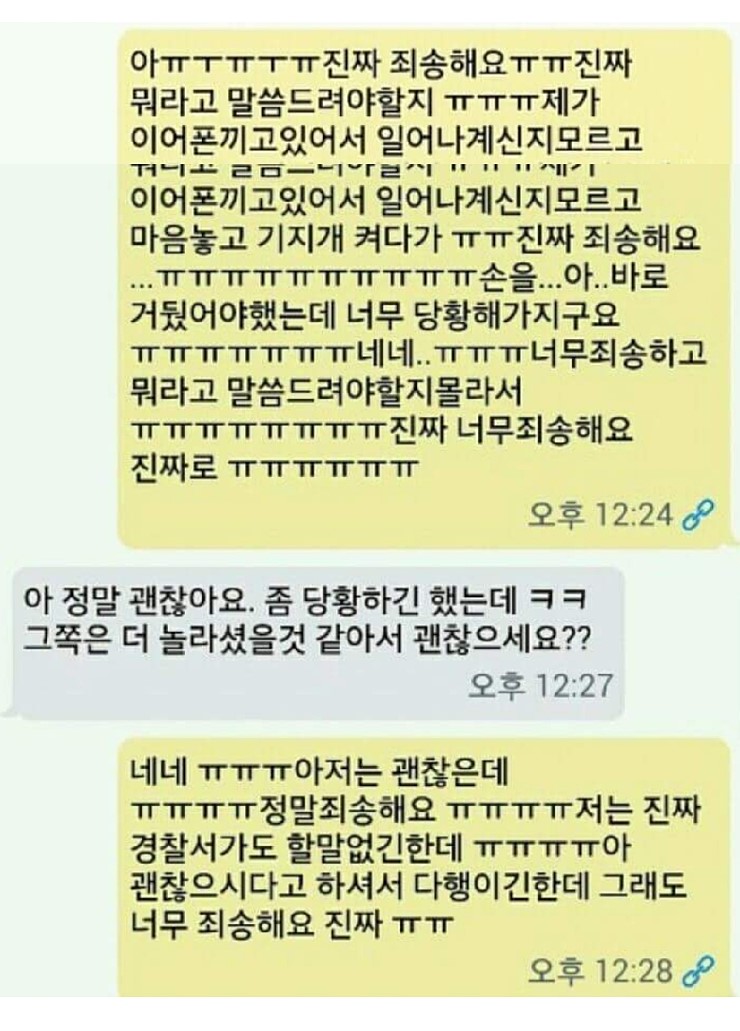 학원에서 실수로.... | 인스티즈