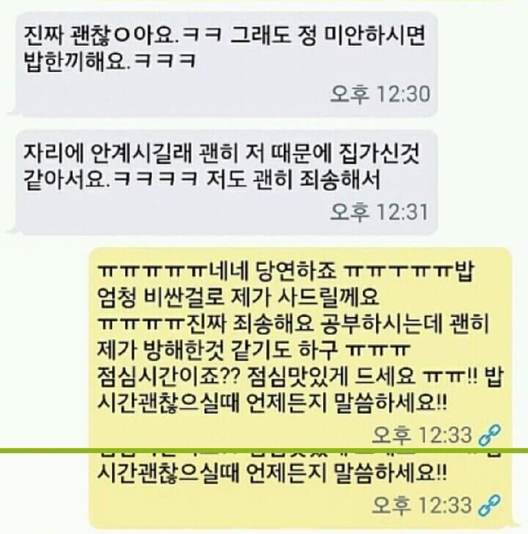 학원에서 실수로.... | 인스티즈