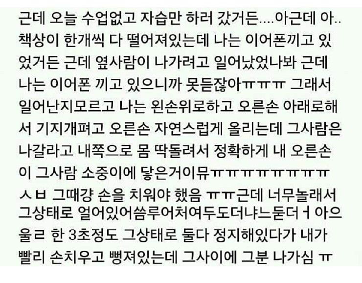 학원에서 실수로.... | 인스티즈