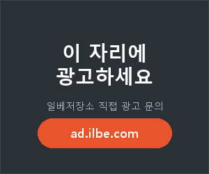 이 광고 자리 직접 구매