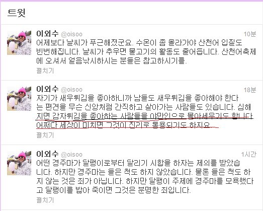 외수.png