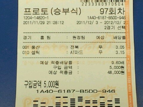 토토 용지.jpg