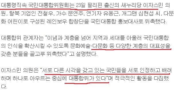 국민대통합1.png