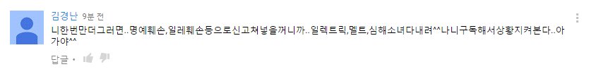 좆까^^.png