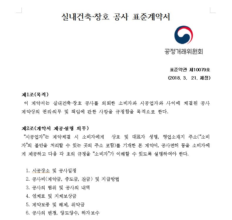 표준계약서.jpg