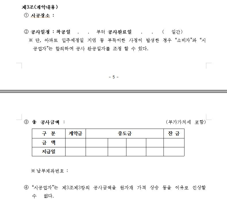 표준계약서2.jpg