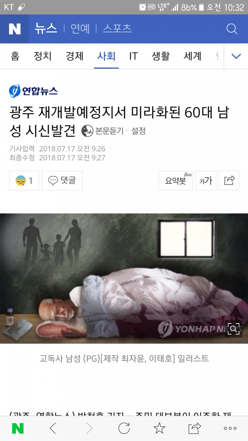 Screenshot_20180717-103218.png