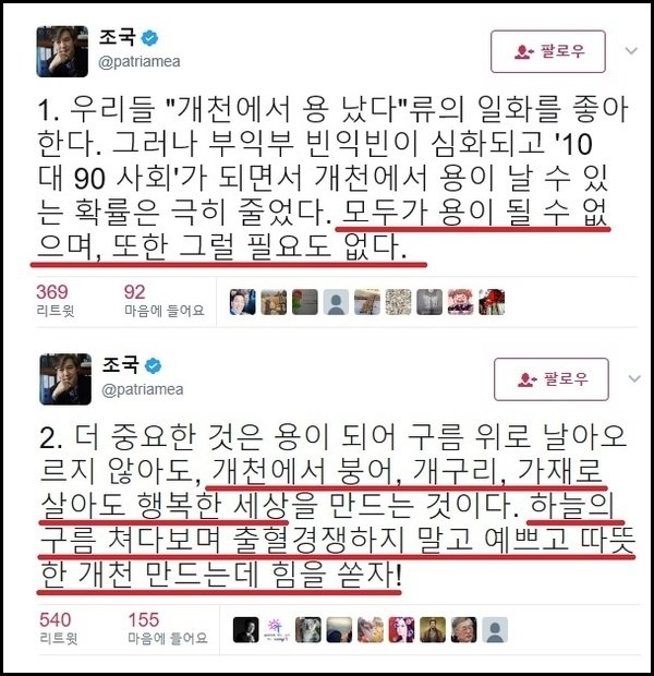 조국.jpg